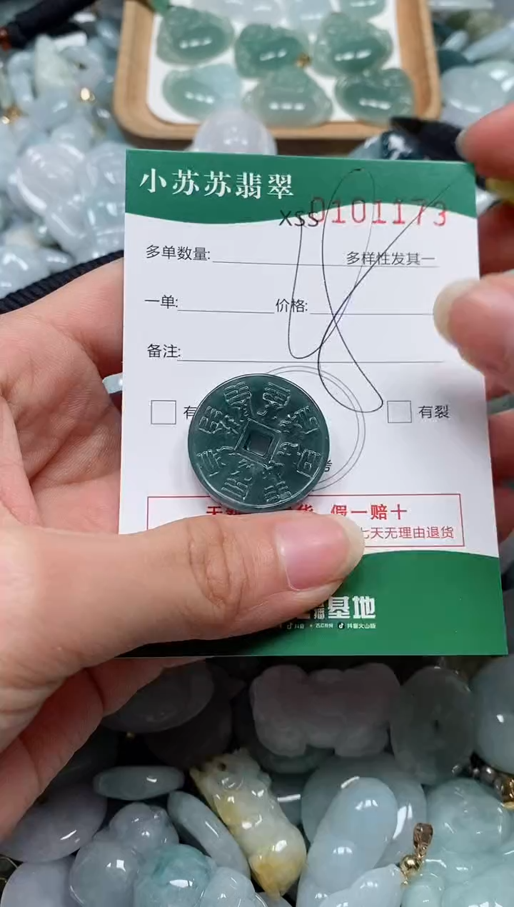 【闪购商品】翡翠颈饰未镶嵌闪购商品0101173