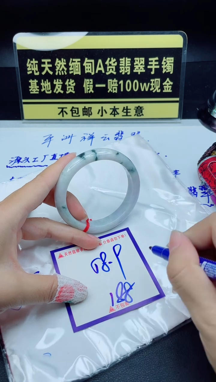 翡翠手镯未镶嵌我