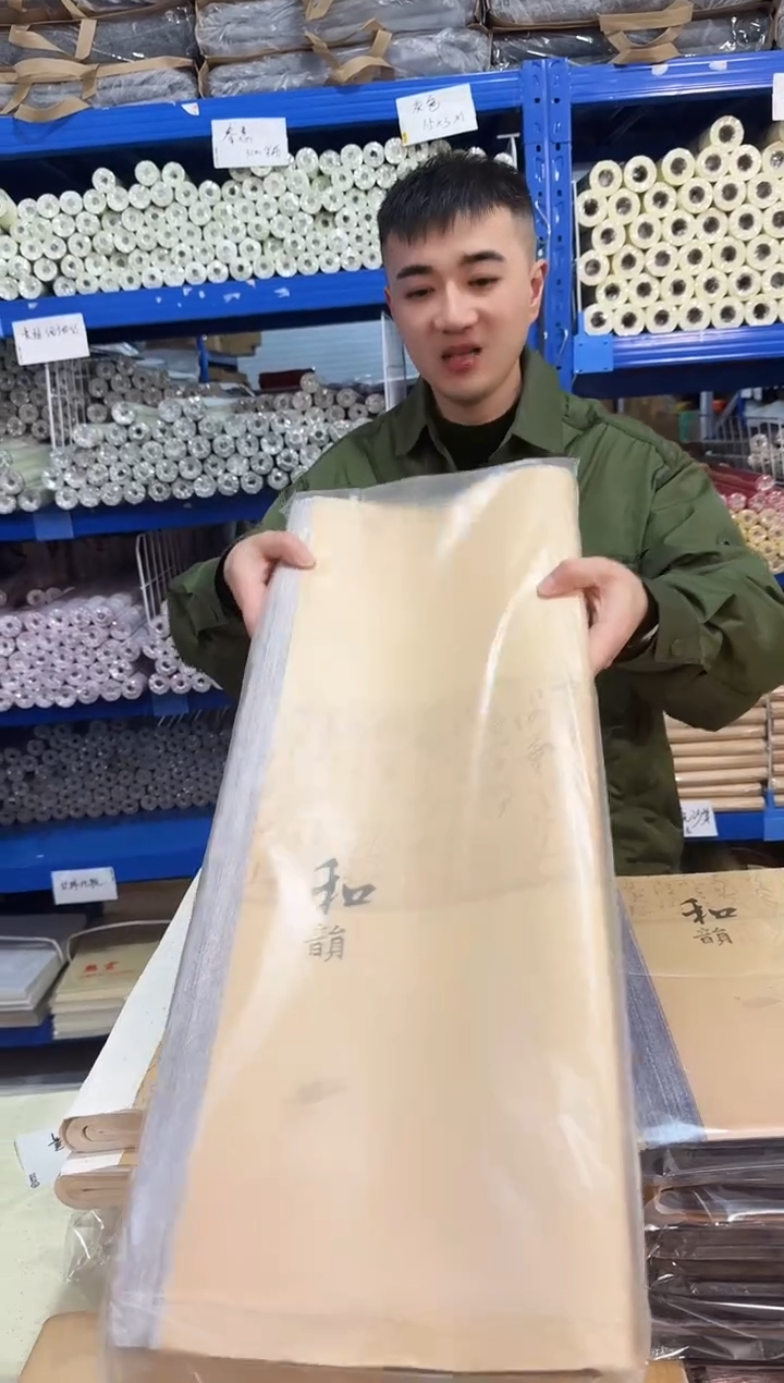 流沙笺紫色四尺整张1包