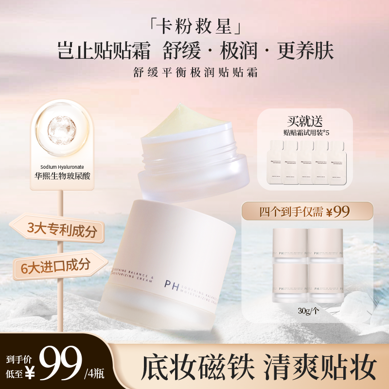 【卡粉救星】橘子面霜妆前柔润霜隔离隐形深层护理养护面霜补水保湿