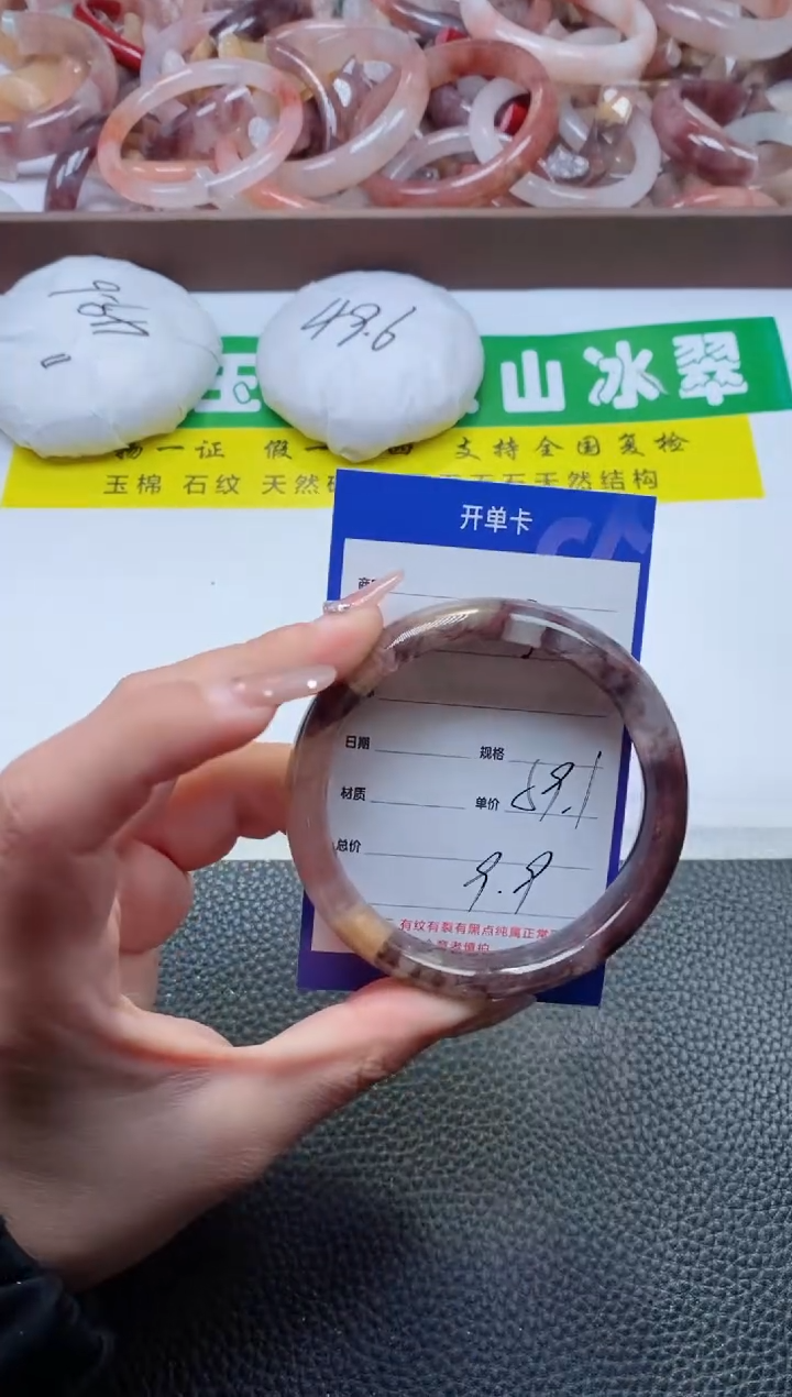 【闪购商品】石英质玉手镯未镶嵌550-58