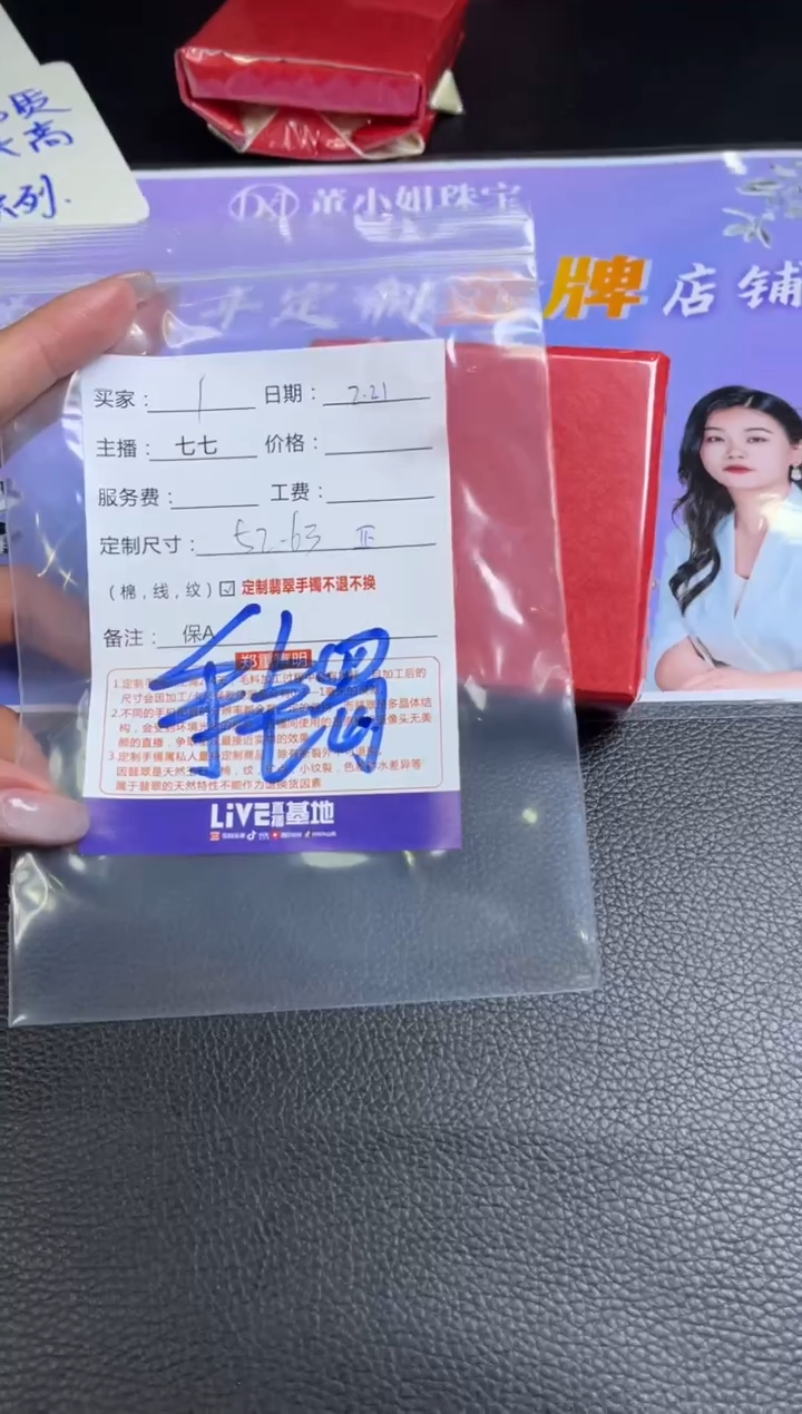 【闪购商品】定制翡翠手镯未镶嵌1定制手镯不退不换