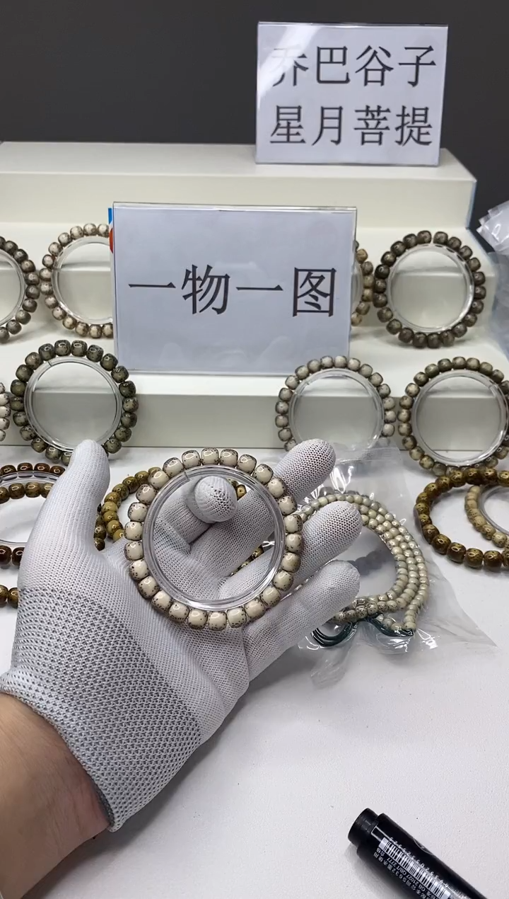 手串星月菩提A409-24