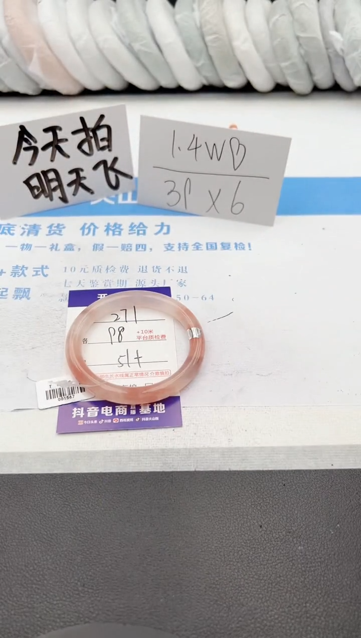 【闪购商品】石英质玉手镯未镶嵌j271-T51