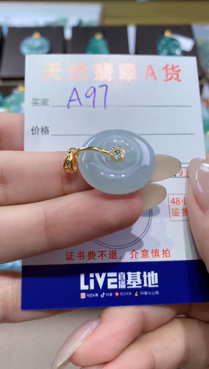颈饰未镶嵌翡翠天然缅甸翡翠A货挂件 