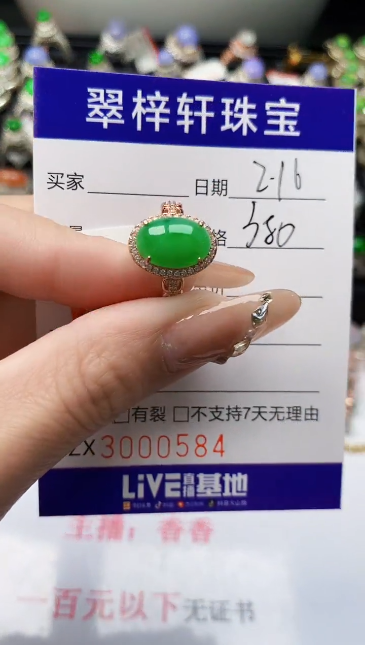 【闪购商品】翡翠戒指银S925镶嵌/0584