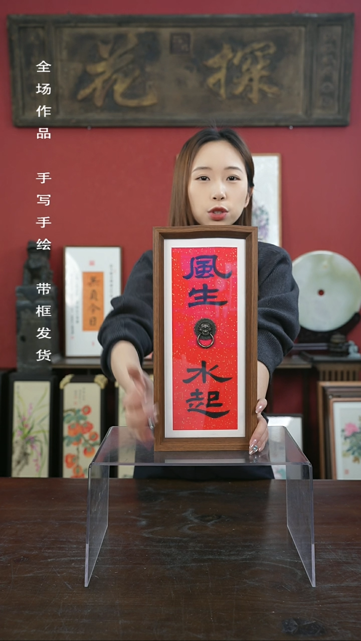 【闪购商品】书法手绘17*38-风生水起（设计）