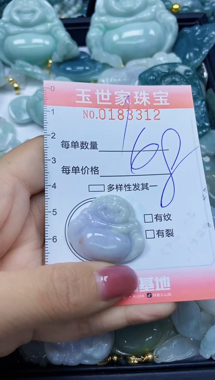 【闪购商品】翡翠颈饰未镶嵌闪购0183312