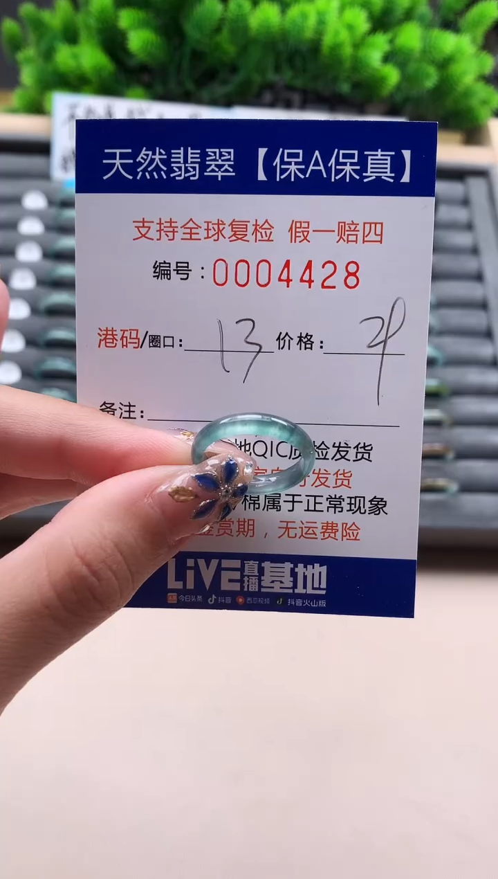 未镶嵌戒指翡翠天然 4428