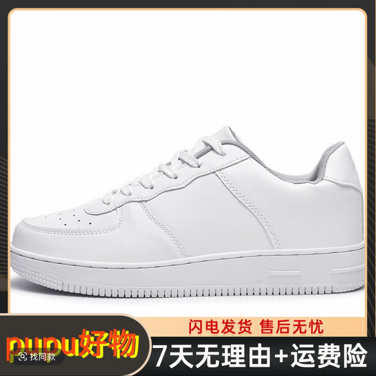 【源头厂供】-空1系列-高版本高品质