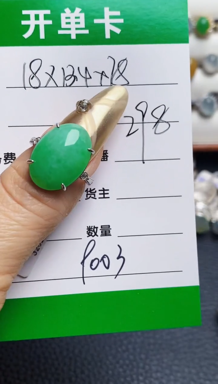 银S925镶嵌戒指翡翠9003