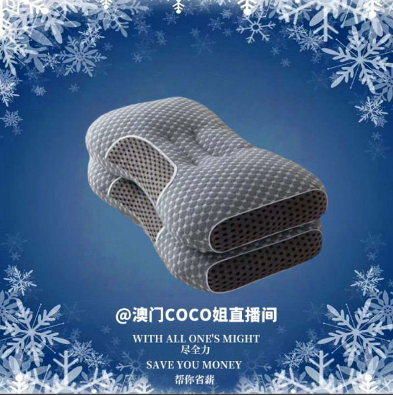 coco姐和她100个男朋友都在用的枕头