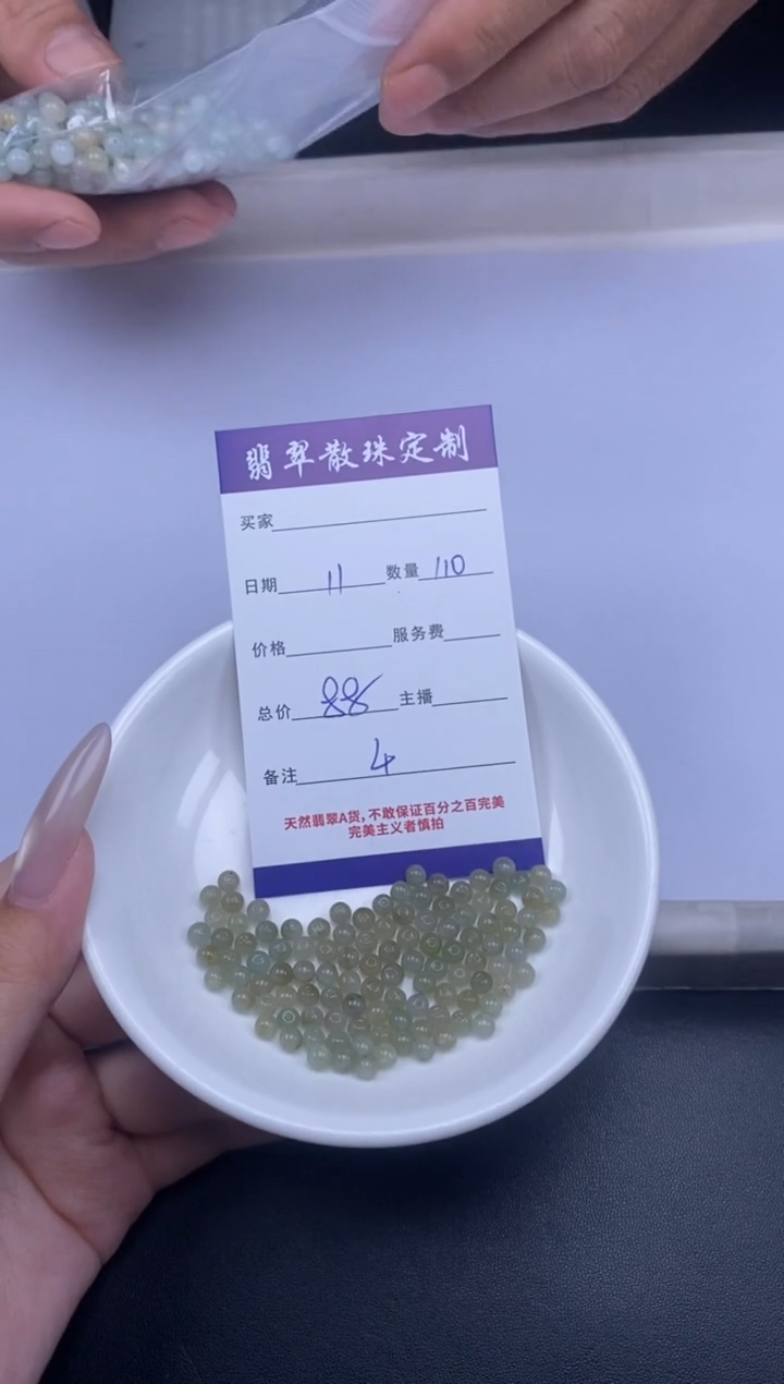 颈饰未镶嵌翡翠散珠批发DIY多样性发货