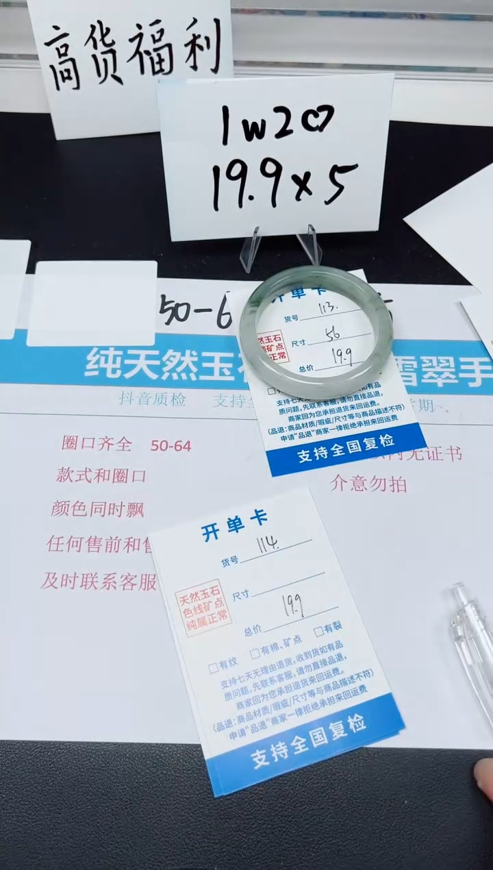 【闪购商品】石英质玉手镯未镶嵌G113-56