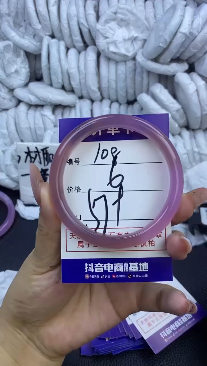 玛瑙/玉髓手镯未镶嵌108