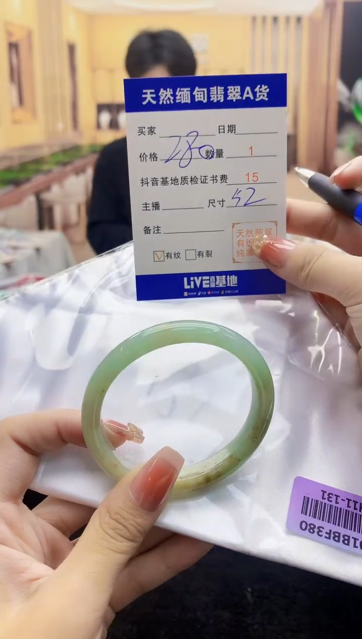 【闪购商品】翡翠手镯未镶嵌    H11-131