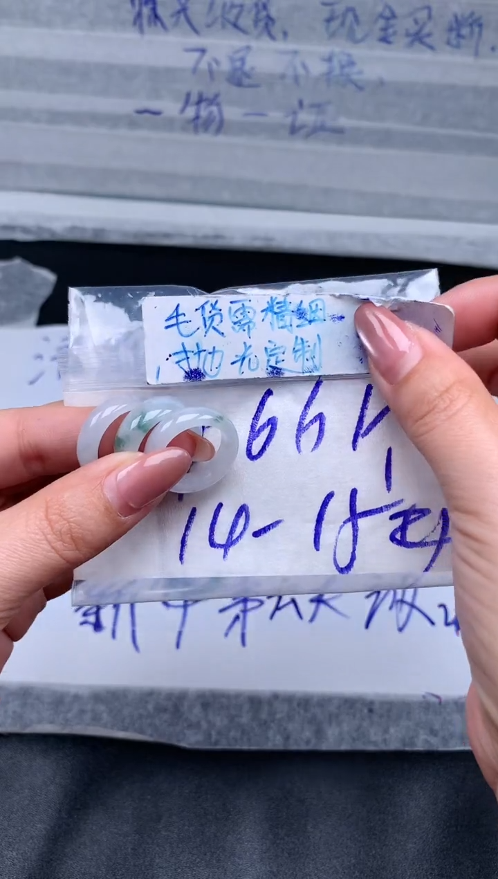 【闪购商品】定制翡翠未镶嵌戒圈#66元多样性发其一毛货需精细抛光