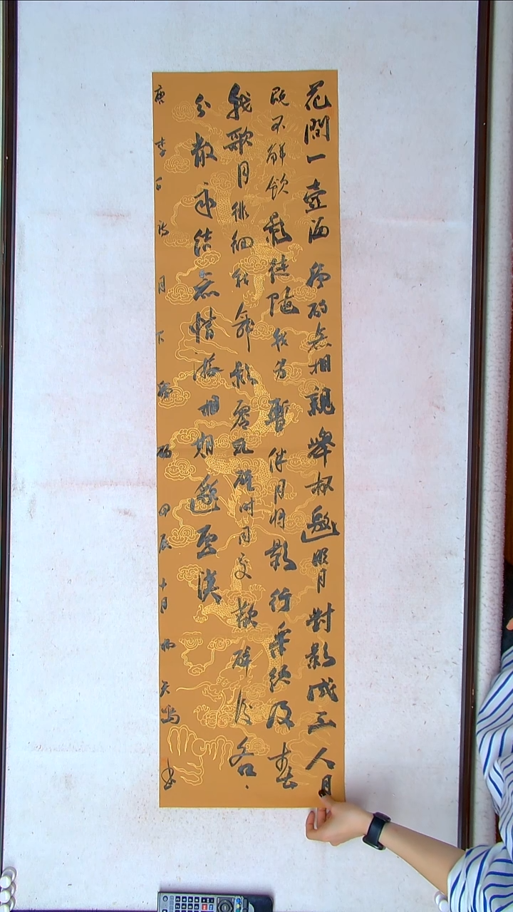 【闪购商品】书法杨天鸣山东临沂138*34四平尺