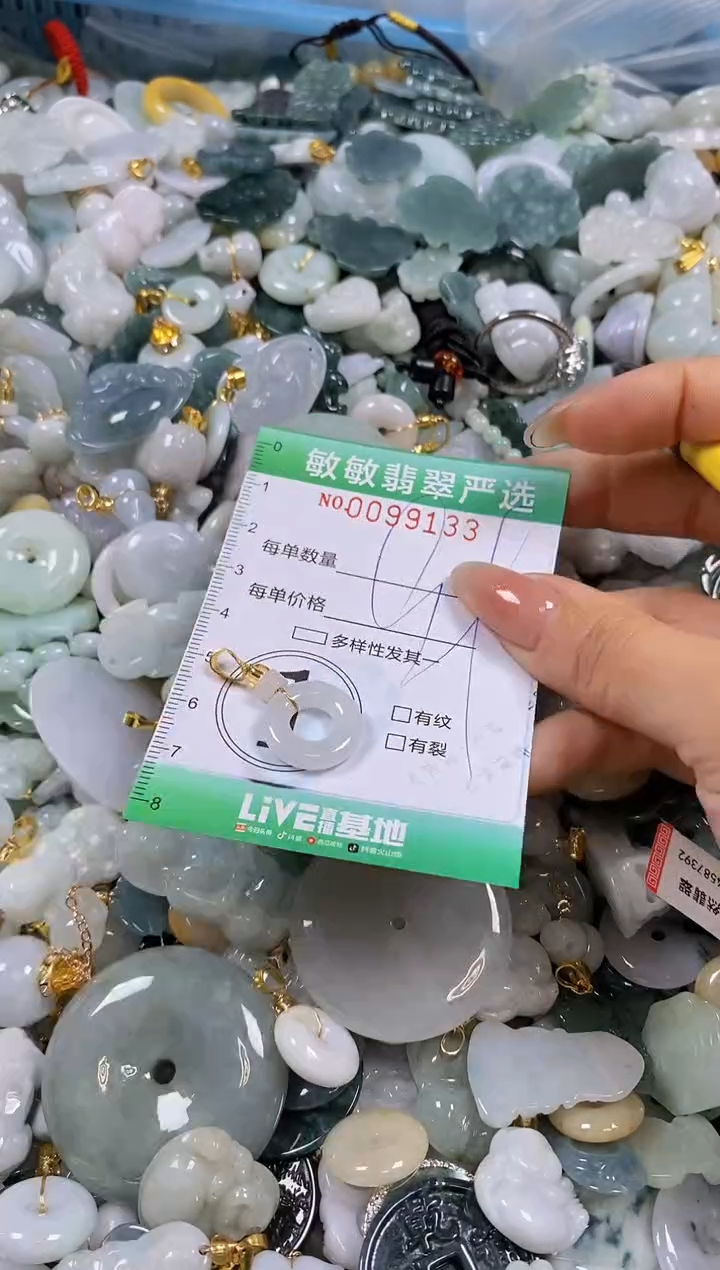 【闪购商品】翡翠颈饰未镶嵌闪购0099133