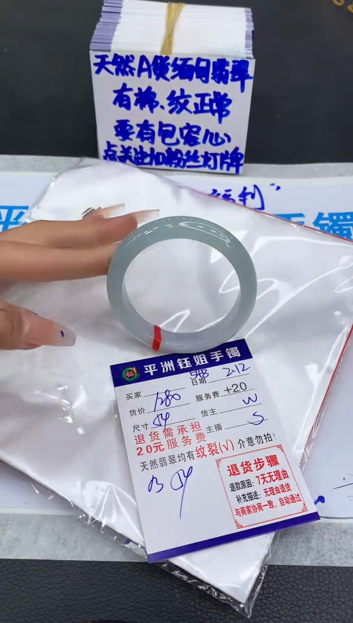【闪购商品】翡翠手镯未镶嵌1111111111111