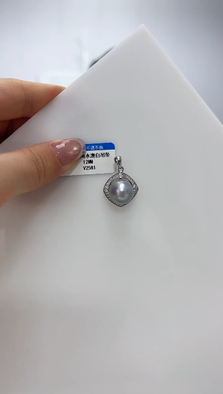 【闪购商品】海水珍珠DA银S925镶嵌吊坠 V2581