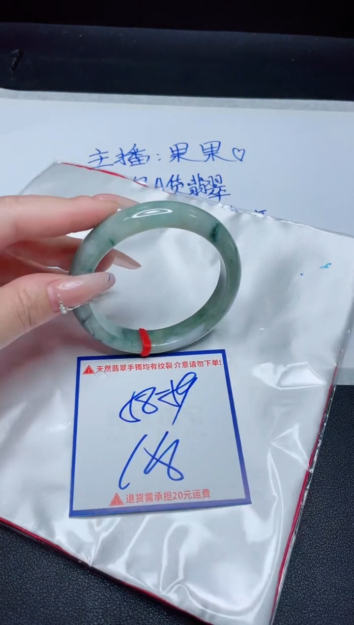 【闪购商品】翡翠手镯未镶嵌我