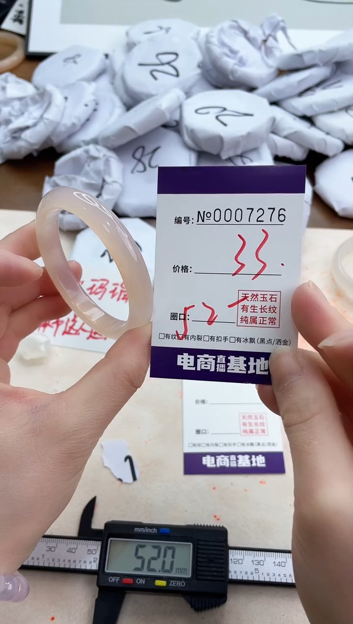 【闪购商品】玛瑙/玉髓手镯未镶嵌7276