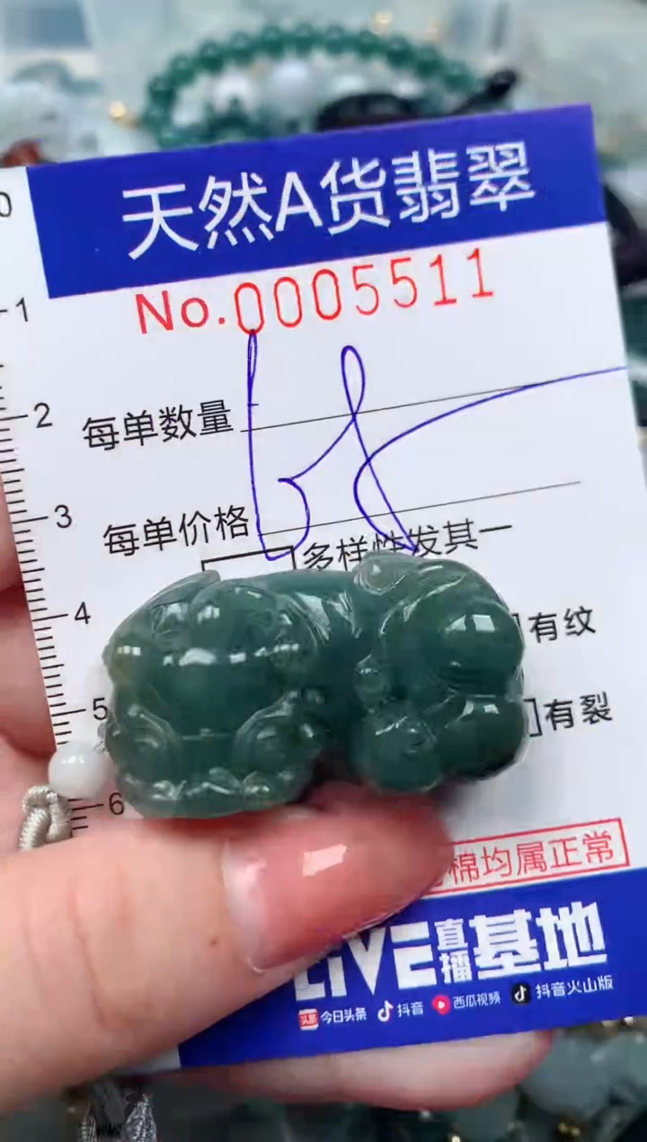 【闪购商品】翡翠颈饰未镶嵌00005511