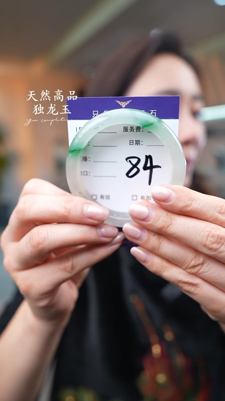 【闪购商品】石英质玉手镯未镶嵌84