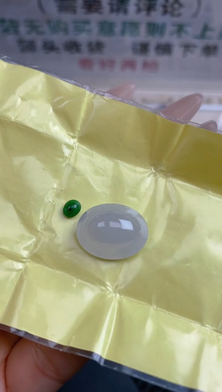 【闪购商品】定制翡翠未镶嵌天然翡翠蛋面155