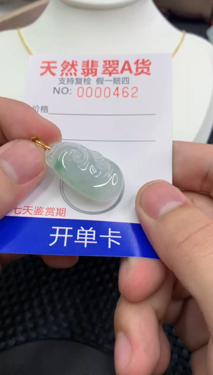 【闪购商品】翡翠颈饰18K金镶嵌1111111111