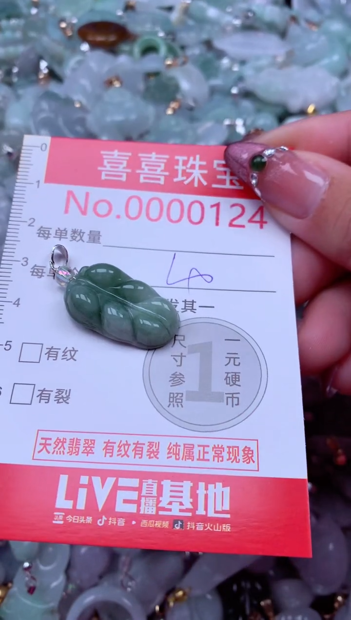 吊坠(不含链)未镶嵌翡翠124