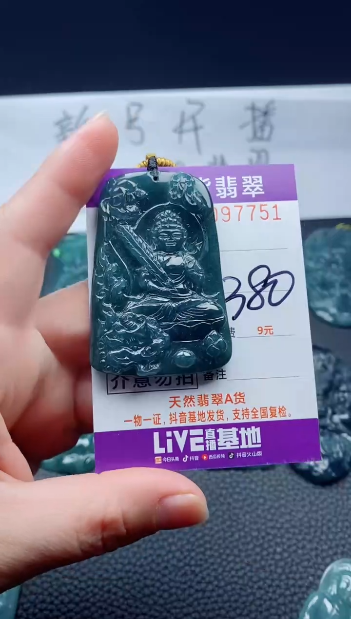 翡翠未镶嵌颈饰             