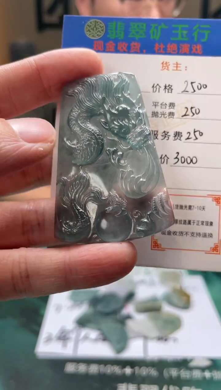 【闪购商品】定制翡翠未镶嵌-毛货-不退不换