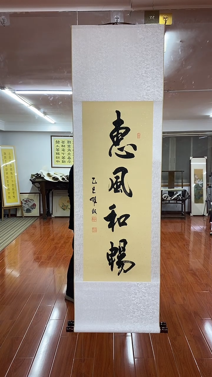 【闪购商品】书法 陈维成   惠风和畅