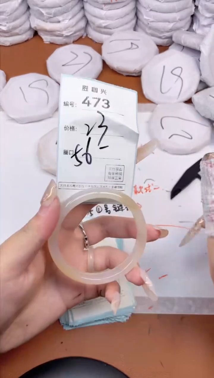 【闪购商品】玛瑙/玉髓手镯未镶嵌473