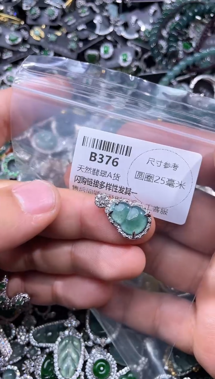 【闪购商品】翡翠颈饰未镶嵌B376吊坠