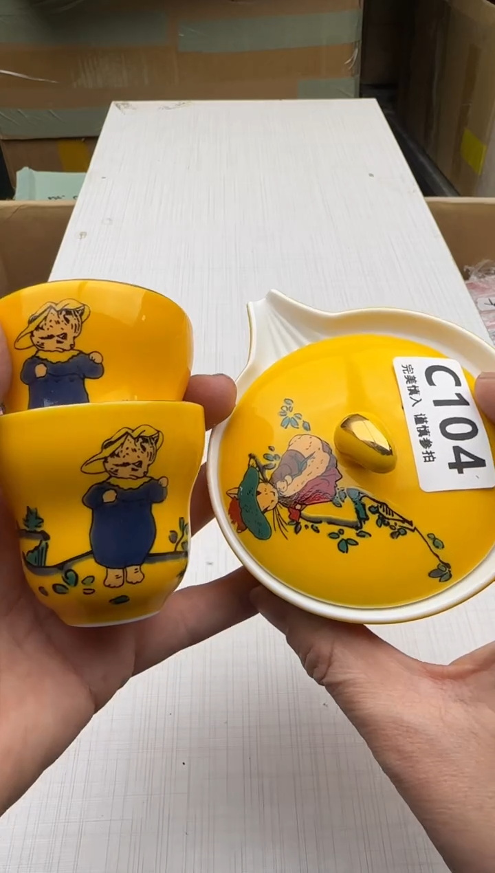 瓷片愿**好104        