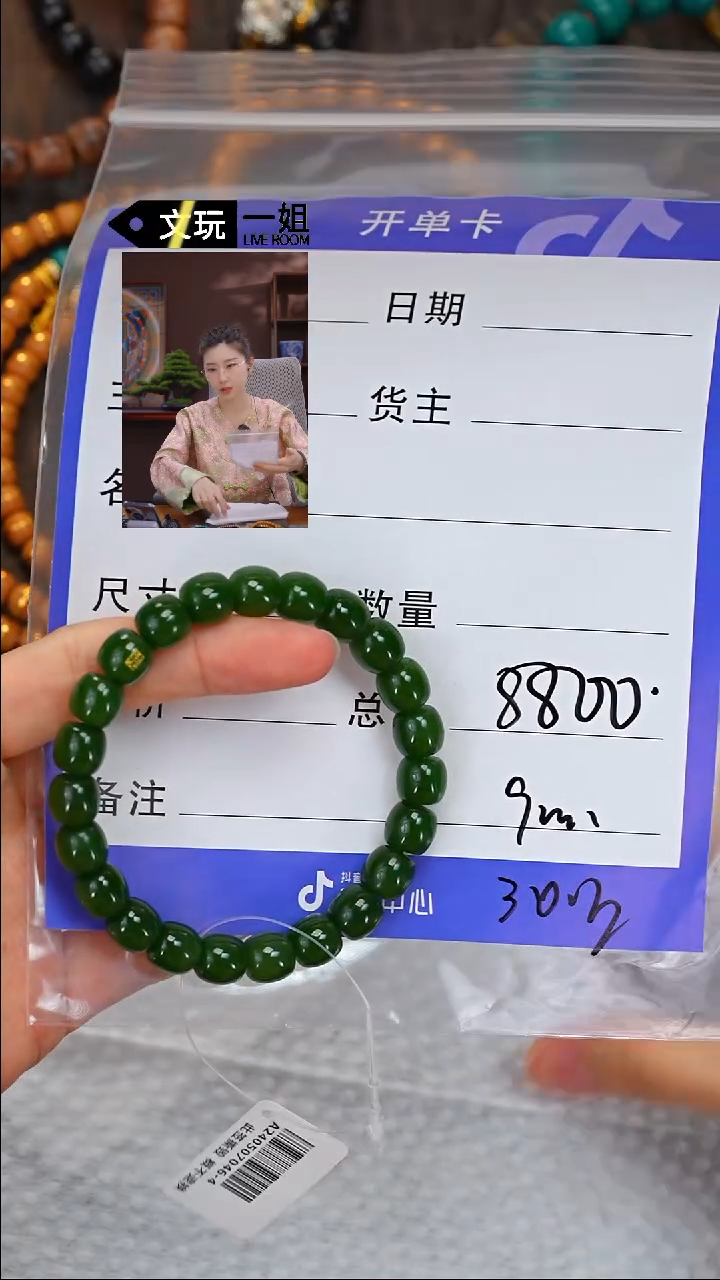 【闪购商品】和田玉珠宝奇石未镶嵌玉