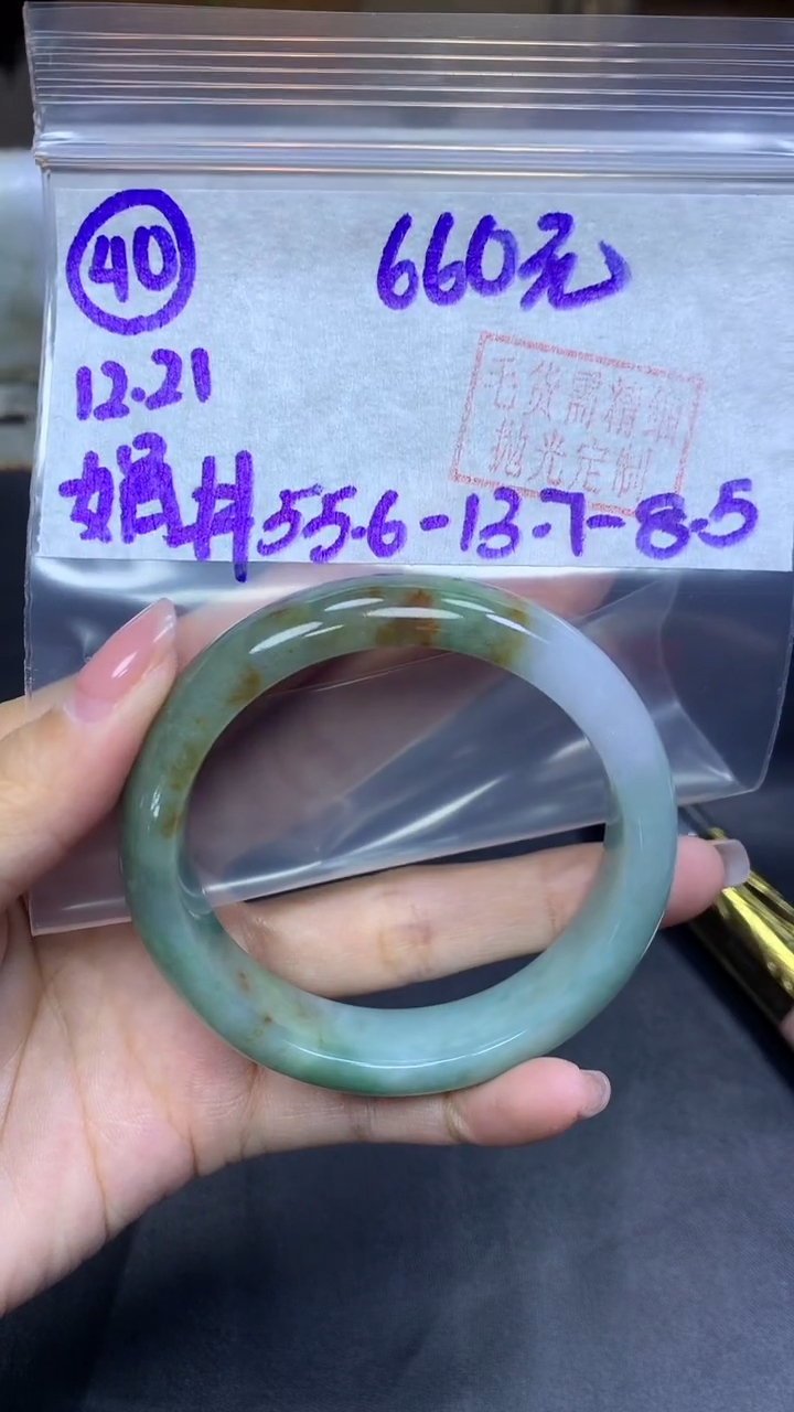 未镶嵌定制翡翠40手镯55.6+660元+拍一发一