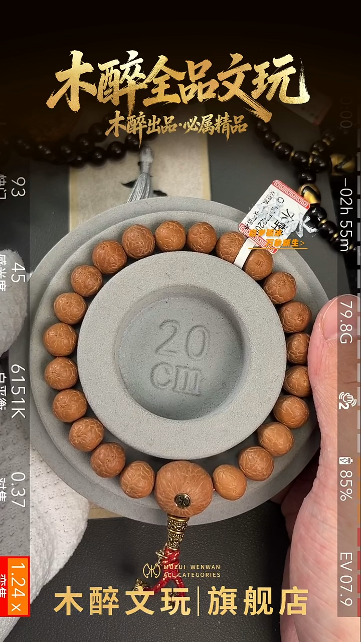 吊坠凤眼菩提411