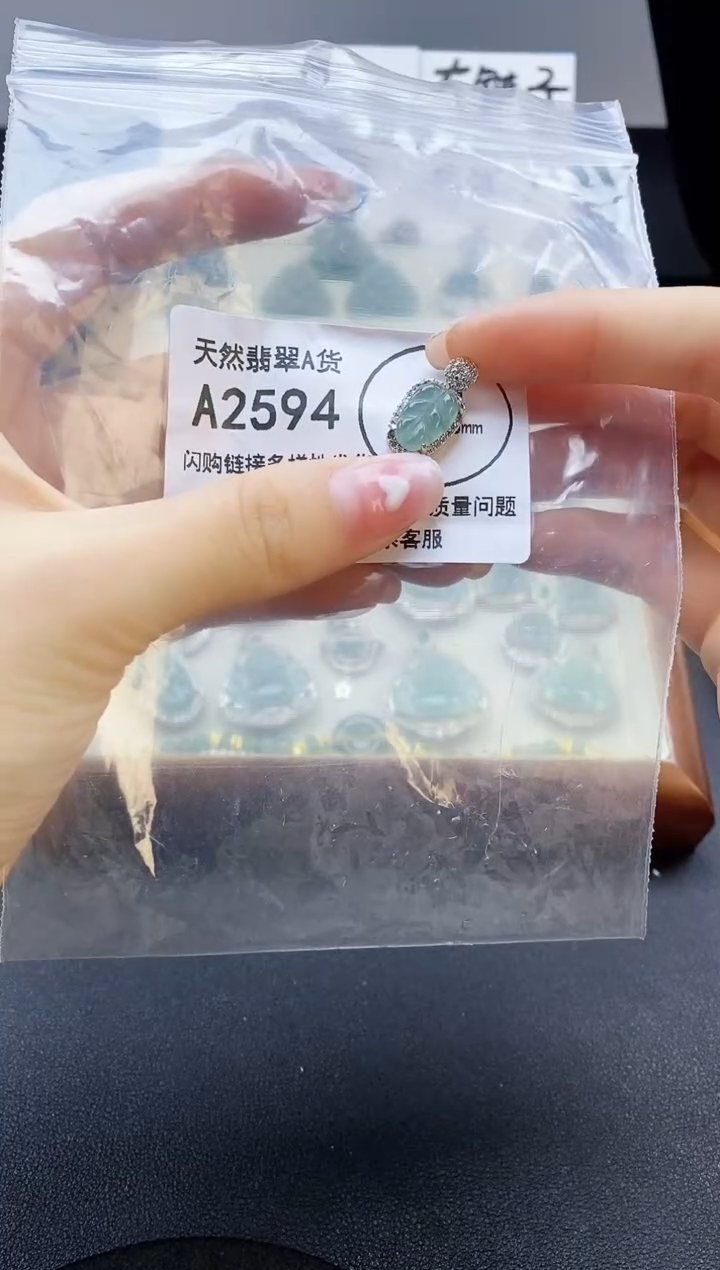 【闪购商品】翡翠吊坠(赠链)未镶嵌天然翡翠A货8888