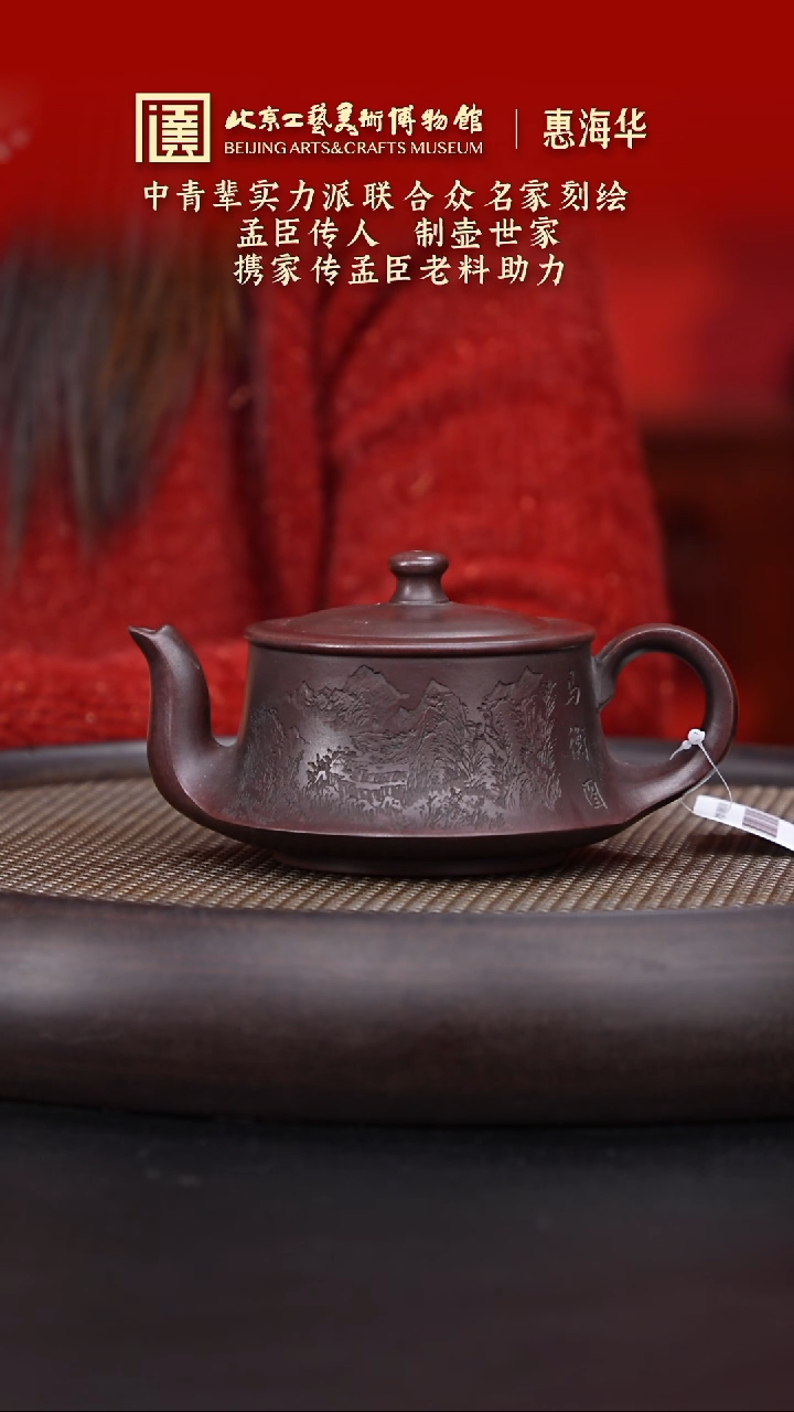 【闪购商品】紫砂茶壶115 陶茶溯源惠海华