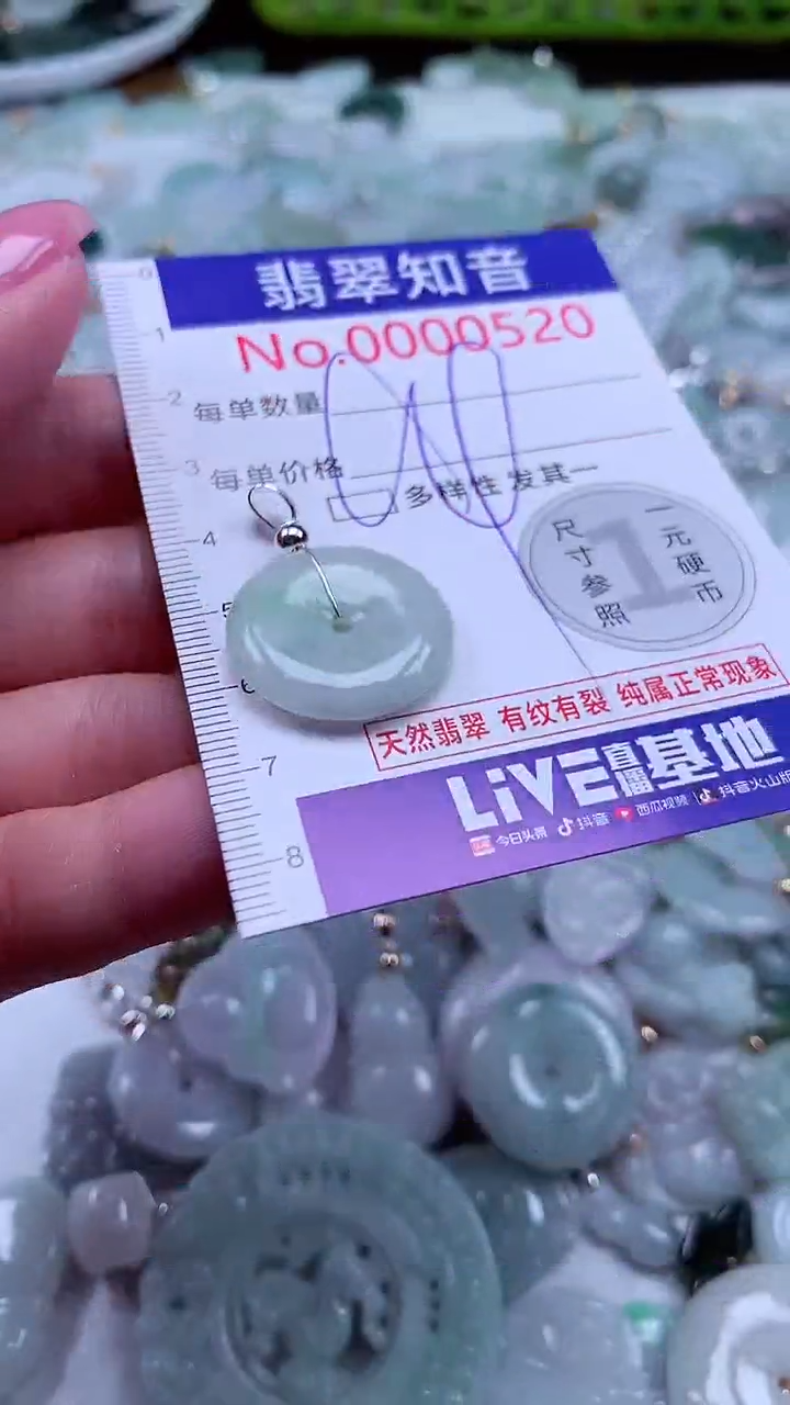 吊坠(不含链)未镶嵌翡翠520