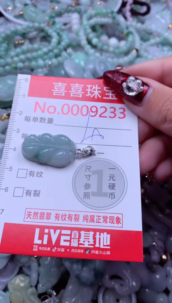吊坠(不含链)未镶嵌翡翠9233