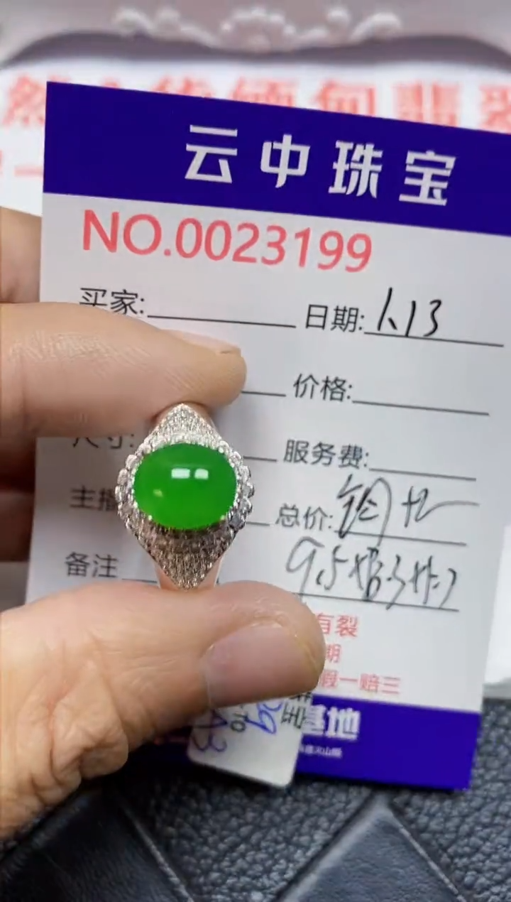 【闪购商品】翡翠戒指未镶嵌/31990000