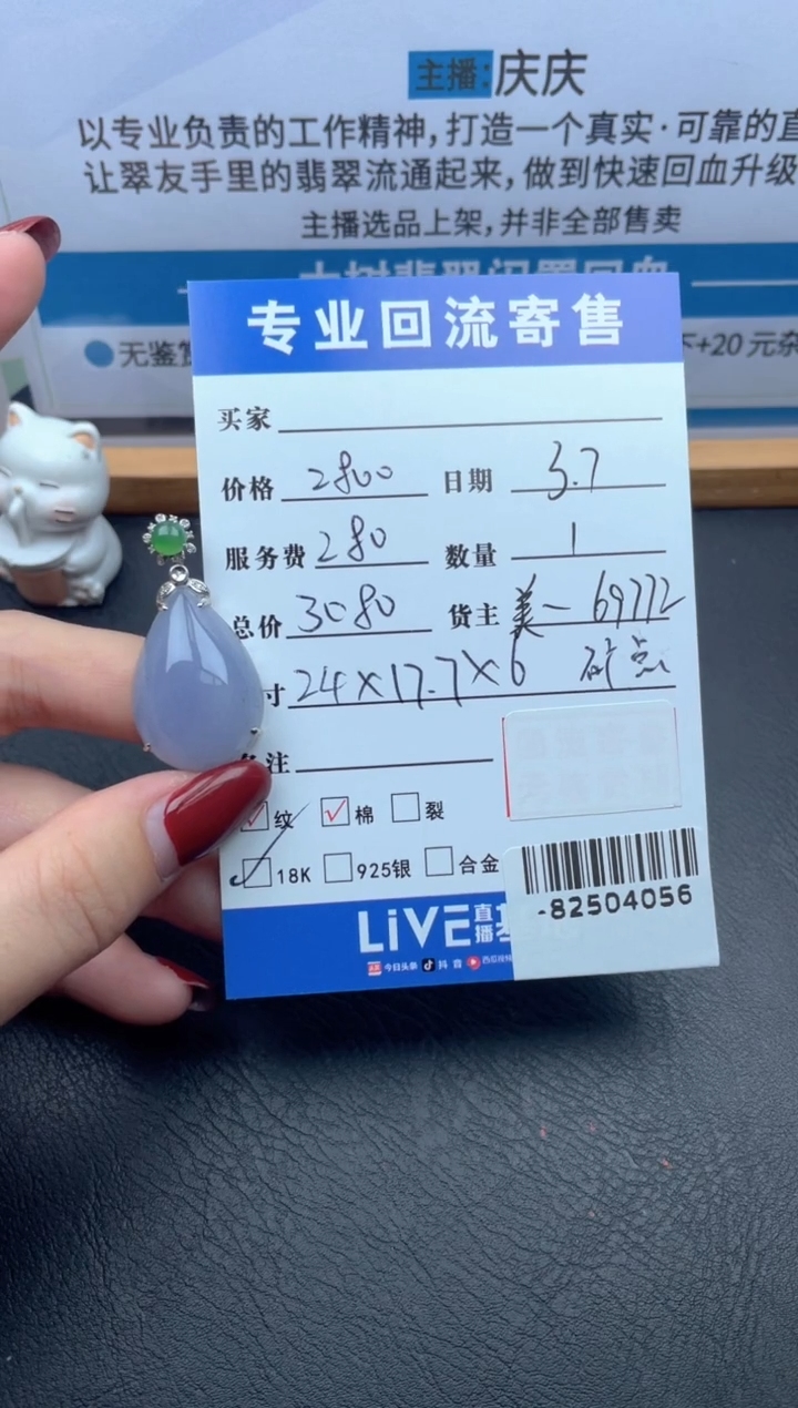 【闪购商品】翡翠颈饰18K金镶嵌多人-82504056