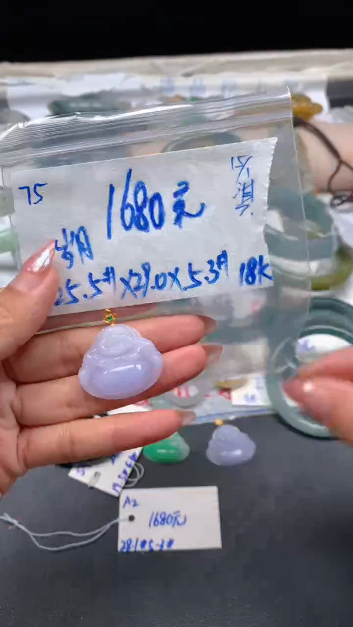 【闪购商品】定制翡翠未镶嵌毛货抛光+75号挂件#1680元