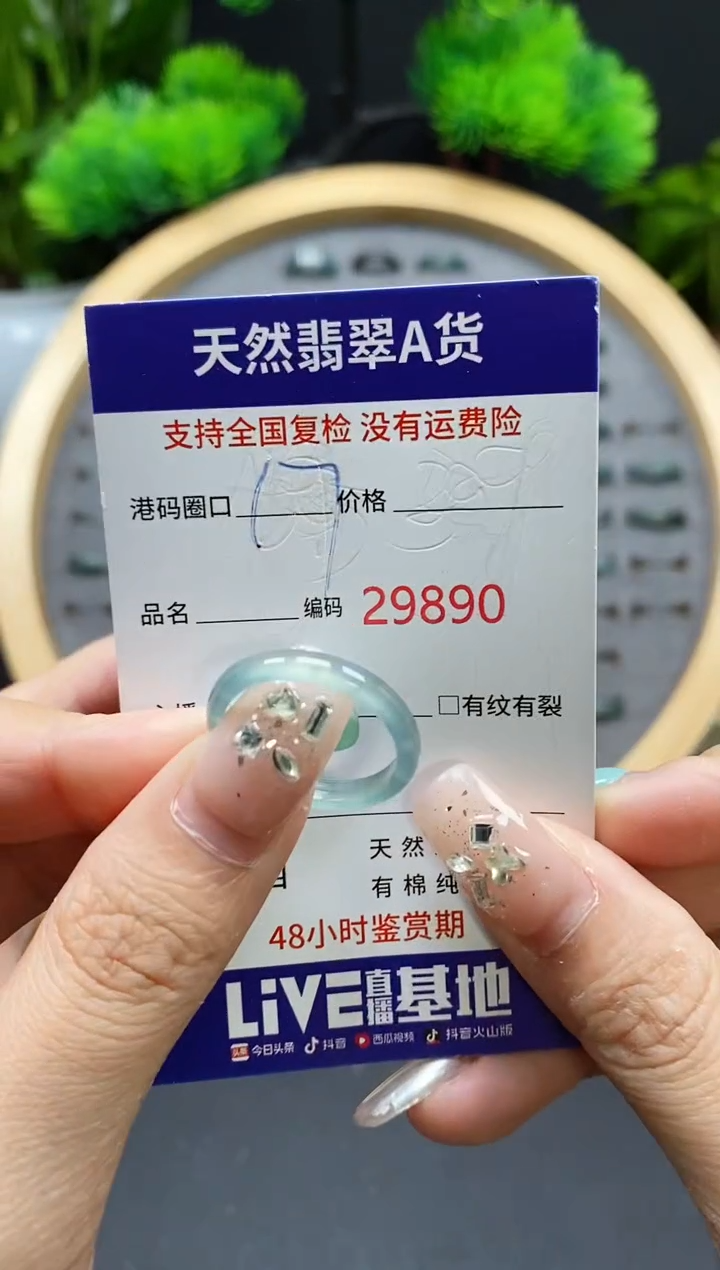 【闪购商品】翡翠戒指未镶嵌天然翡翠戒圈9890