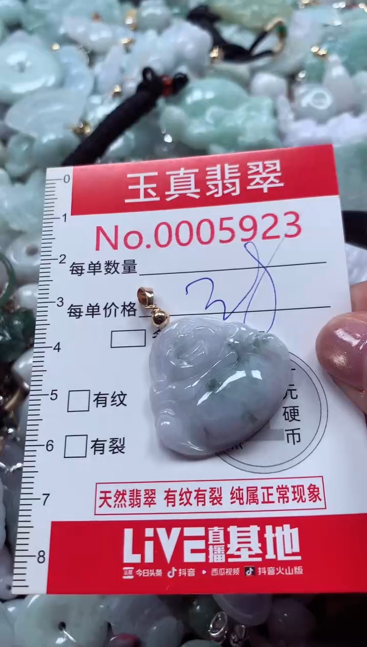 吊坠(不含链)未镶嵌翡翠5923